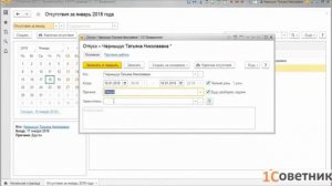 "1С Документооборот":  Календари