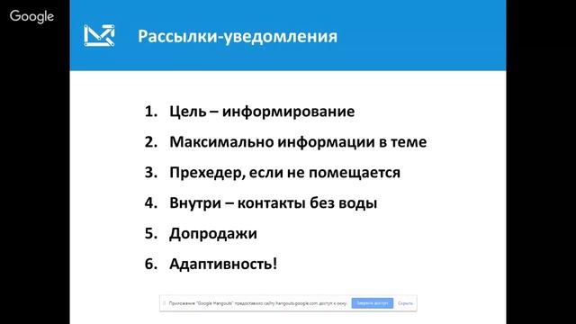 Удобство ваших писем для читателей. Как это влияет на продажи? смотреть онлайн