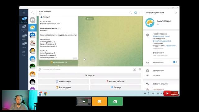 Brain TON Quiz | Подкаст | Игра В Телеграме | Заработок Без Вложений