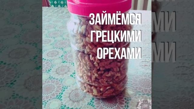 Чурчхела ?( домашняя,натуральная чурчхела)