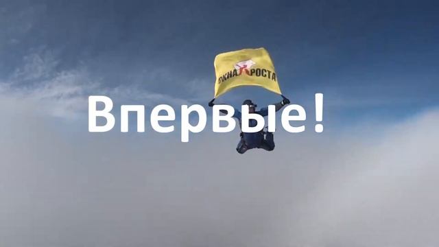 ОКНА РОСТА смотреть онлайн