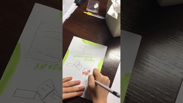 Делаем учебник по литературе 📖📚 смотреть онлайн