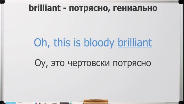 Синонимы слова "cool" смотреть онлайн