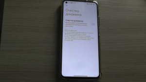 Как включить функцию очистки динамика на телефоне Xiaomi под MIUI 13 ?