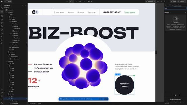 Первый экран корпоративного сайта в webflow. Бесплатное обучение вебфлоу. Урок №3.