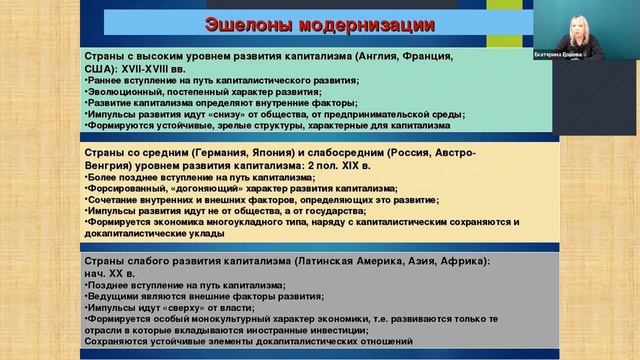 В поисках путей модернизации презентация 8 класс всеобщая история