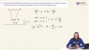 11 класс | Геометрическая оптика. Прямолинейное распространение света | Часть 2