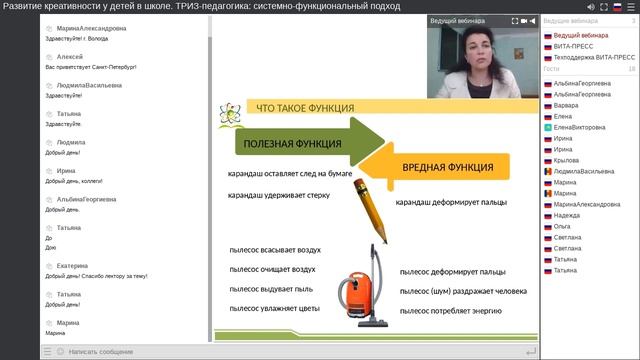 Развитие креативности у детей в школе. ТРИЗ-педагогика: системно-функциональный подход