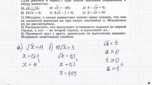 как решать уравнения с квадратным корнем?