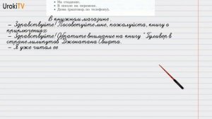 Упражнение №76 — Гдз по русскому языку 6 класс (Ладыженская) 2019 часть 1