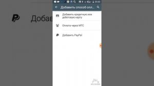 Как подключить платежную систему в Google Play для оплаты приложений