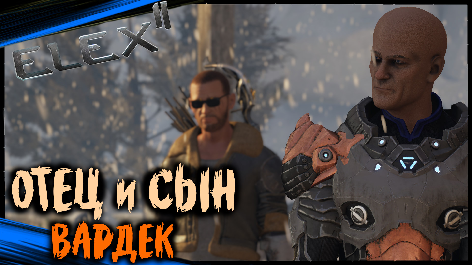 Встреча с Отцом - ВАРДЕК | ELEX 2 Прохождение ЭЛЕКС 2 на Русском (#64)