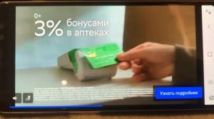 Реклама Сбер Банк — Январь 2024, 15с