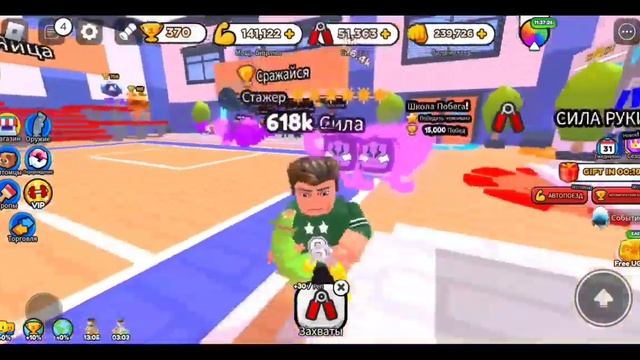 Как развится в Симулятор рукопашного боя смотреть онлайн