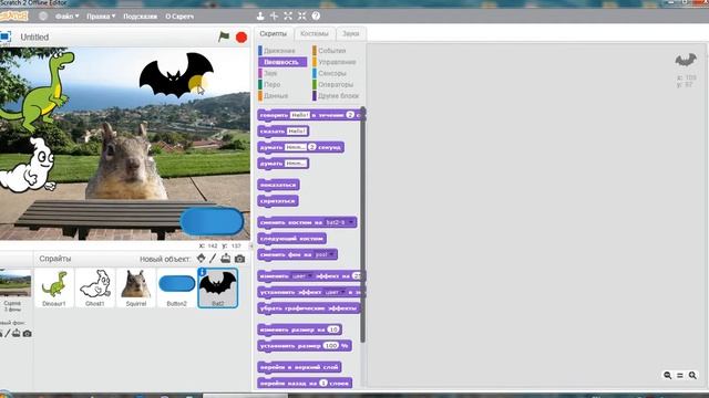 Команды блока Внешность в Скрэтч. Домашнее задание. Уроки программирования на Scratch для детей. смотреть онлайн