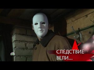 "Следствие вели...": "Любимчик и горбун"