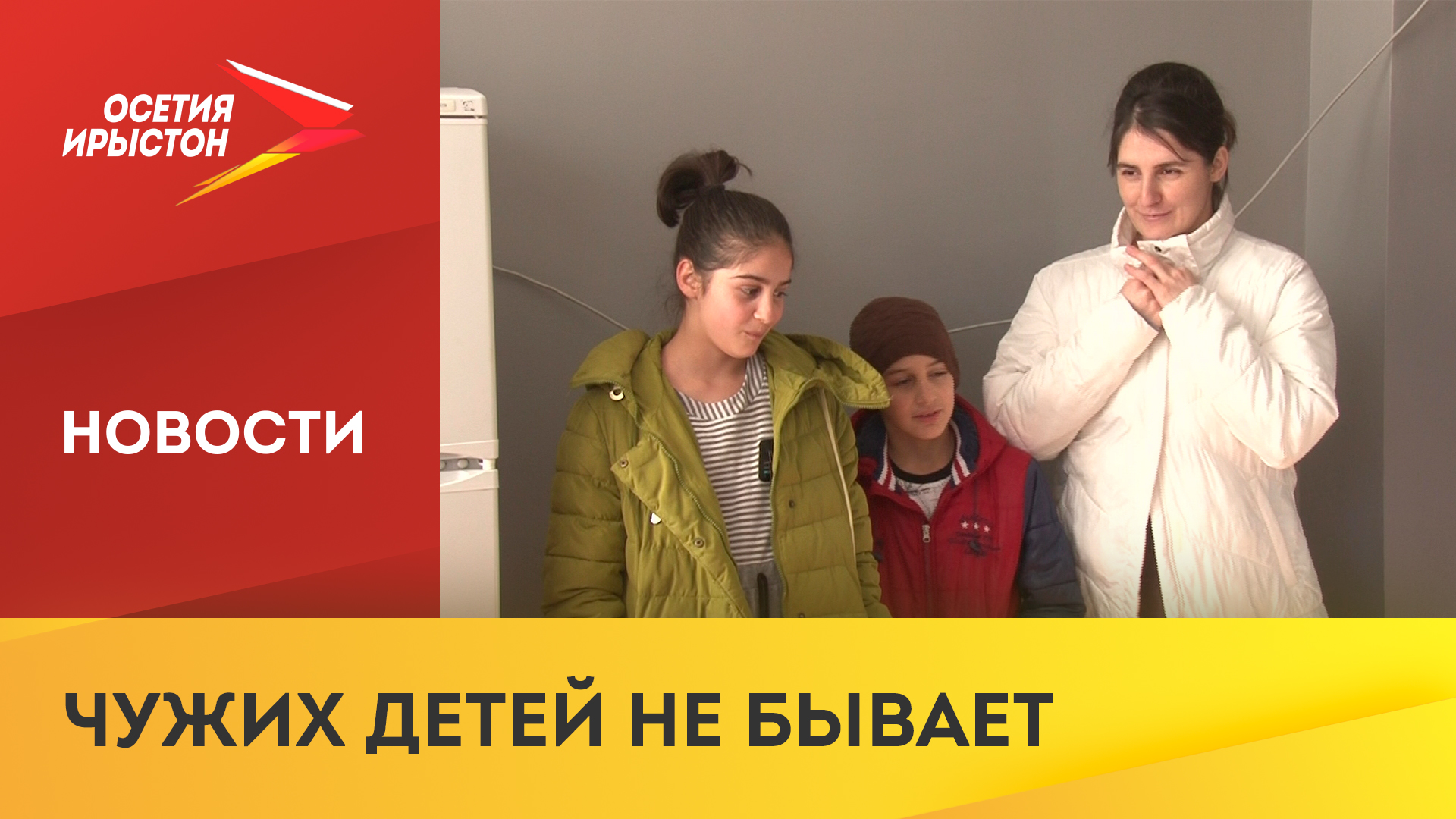В республике проходит благотворительная акция в поддержку многодетных семей