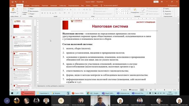 Лекция 1 Налоги и налогообложение