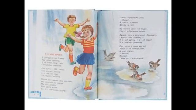 Агния Барто " Я с ней дружу". Читает Л.Г. Сергеева. Монтаж Л.Г. Сергеевой. Библиотека мкрн. "Депо" смотреть онлайн