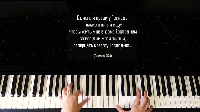 На Тебя смотрю /кавер песни God I look to You смотреть онлайн
