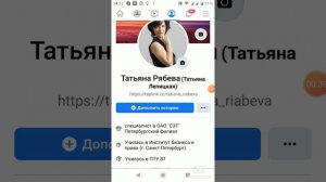 Как поделиться ссылкой на свой профиль в Facebook с телефона