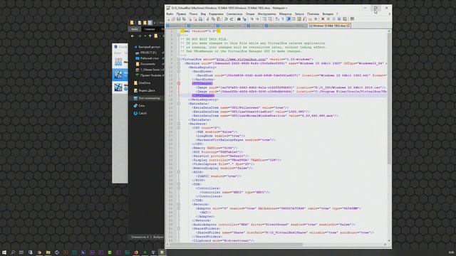 VirtualBox Ошибка E_INVALIDARG (0x80070057)