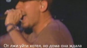 Linkin Park - QWERTY (live) - RUS SUB