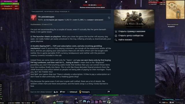 НАСТОЯЩИЕ ОТЗЫВЫ ИГРОКОВ НА The Elder Scrolls Online| ТЕСО | ЕСО | TESO | ESO смотреть онлайн