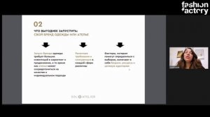 Как открыть свое ателье