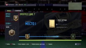 Fifa 22.Срочно новые настройки ,пас наперёд,от 14.10.21.