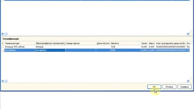 Внутренние документы. Списание ТМЦ смотреть онлайн