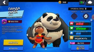 Новый Мод Brawl Stars!!!! С новым бойцом Спраут !!!!