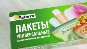 Пакеты для хранения универсальные с рисунком и двойным Zip-lock замком PATERRA