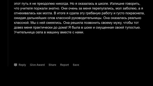 Как вы опозорились по полной?