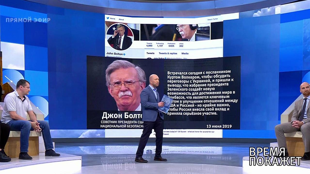 Повод для диалога. Время покажет. Выпуск от 14.06.2019