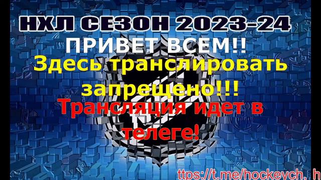 🔴 Нью-Йорк Рейнджерс — Эдмонтон Ойлерз. СЕЗОН НХЛ 2023-24!!!