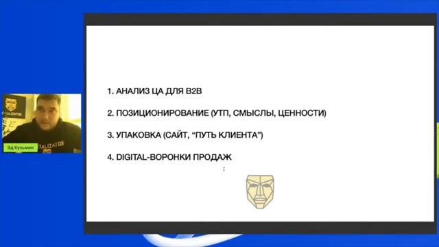 Построение системного отдела маркетинга и digital-стратегии для B2B проектов смотреть онлайн