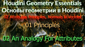 02_01_02 An Analogy For Attributes