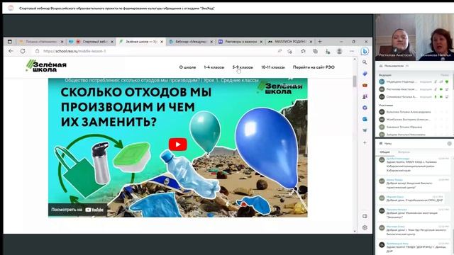 Проект экоход всероссийский образовательный