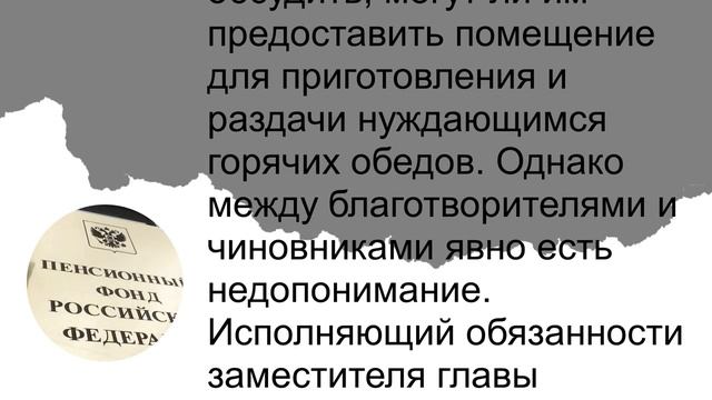 Бесплатные обеды для пенсионеров смотреть онлайн