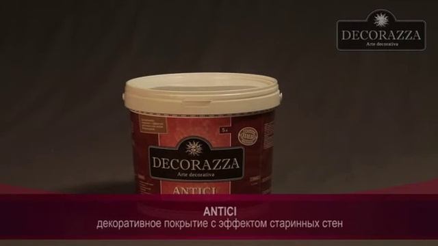 Нанесения покрытия Antici (Decorazza)