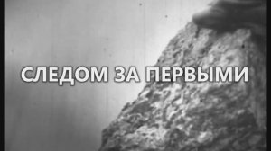 Следом за первыми 2.Тиетта. (проект Г.С.Ильина).