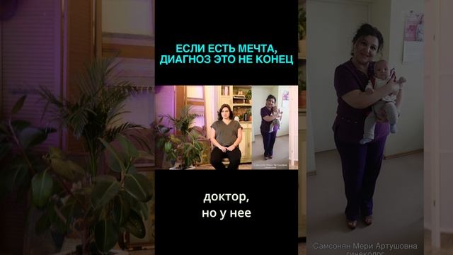 ?✨ Диагноз бесплодия- это не КоНЕЦ! Путь к мечте длинной в 10 лет!?? смотреть онлайн