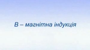 Магнитное поле