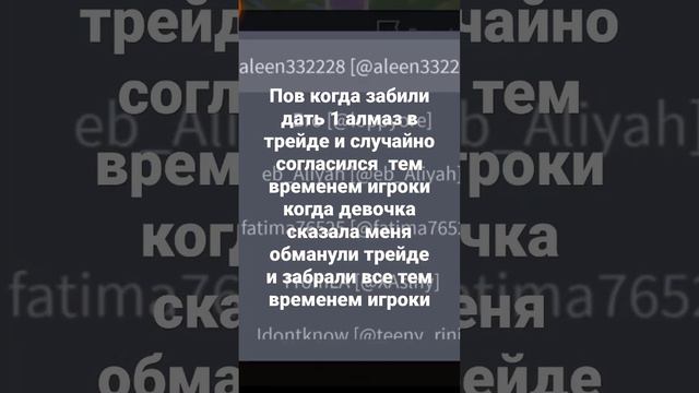 бивало и такое помню било шо подругу хотел весь сервер щоб ее забанили мда 😐#roblox #royalhigh