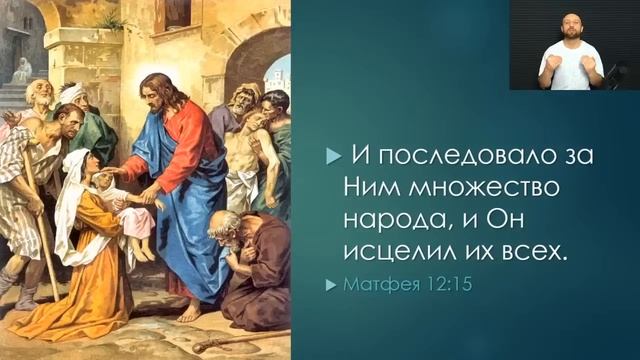 Молитва за исцеление. 26 марта 2023