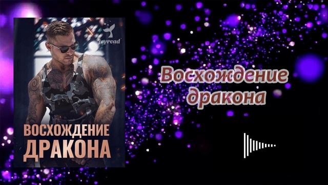 восхождение аудиокнига слушать. Nelson mandela. альвари. ндаба мандела. восхождение.