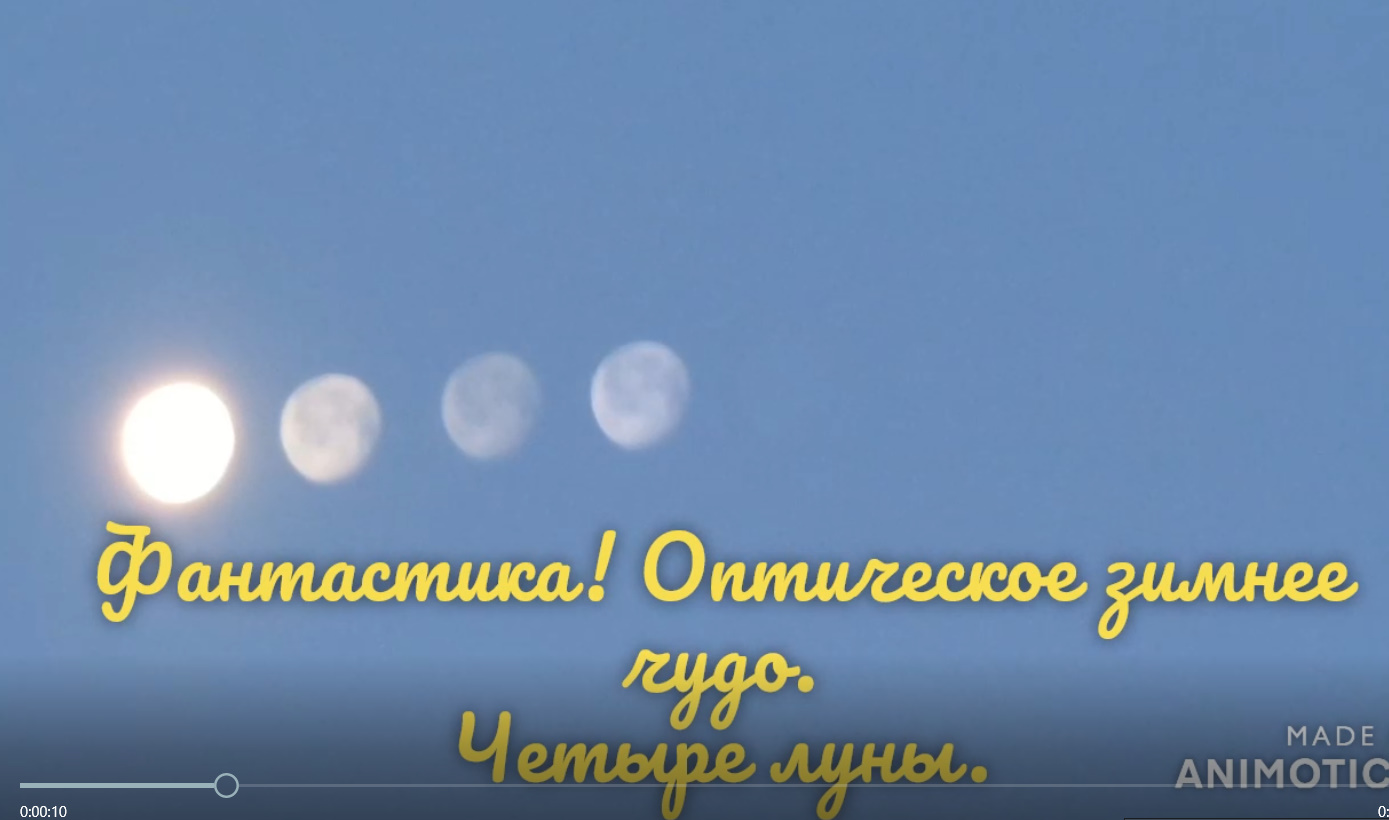 Песня луны 4. Четыре Луны 2014. 4 Лунные сутки.