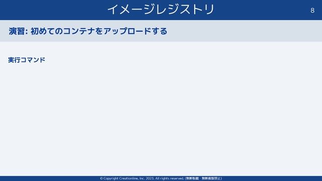 『5分x10回で学ぶ 開発者のためのDocker コンテナ入門』第4章 смотреть онлайн