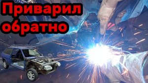 S01E034 ВАЗ-21130 Выставить хвост заднего лонжерона.